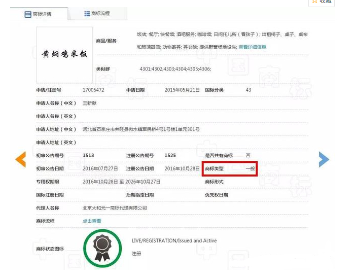 由中国餐饮三大巨头沙县小吃、兰州拉面、黄焖鸡米饭，谈集体商标 